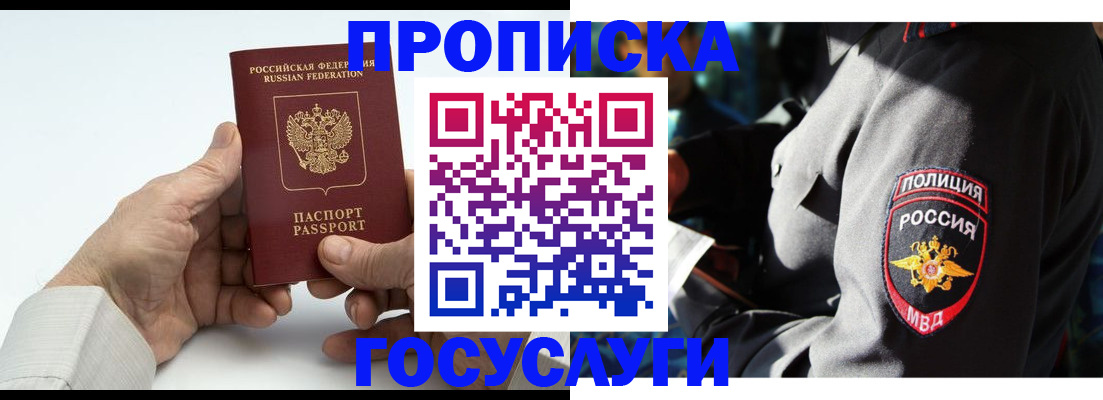 временная регистрация собственник в Татарстане