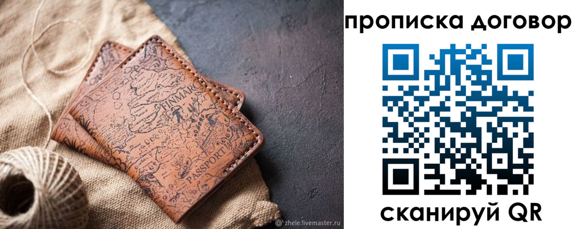 временная регистрация надежно в Татарстане