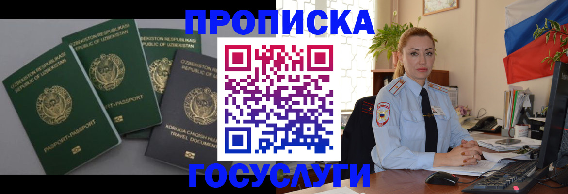 временная регистрация адрес в Татарстане