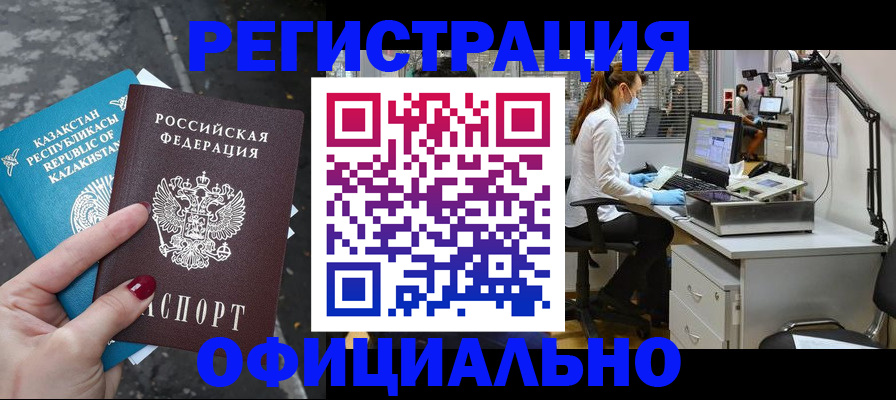 прописка иностранных граждан в Татарстане