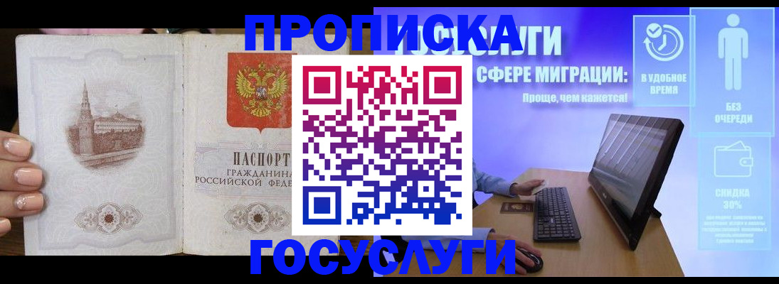 прописка для школы в Татарстане