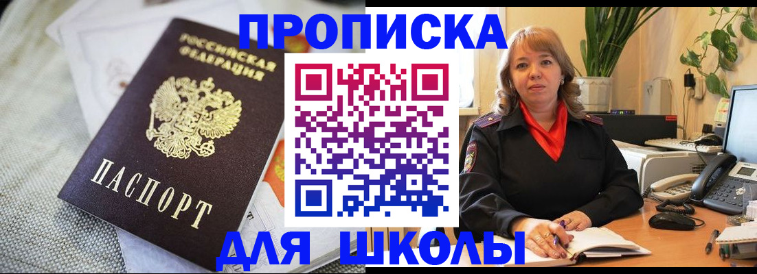 временная регистрация недорого в Татарстане