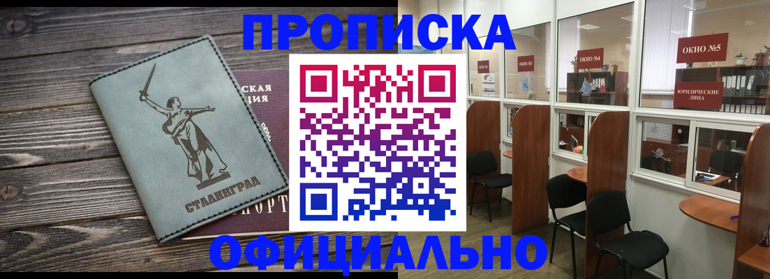 прописка поиск в Татарстане