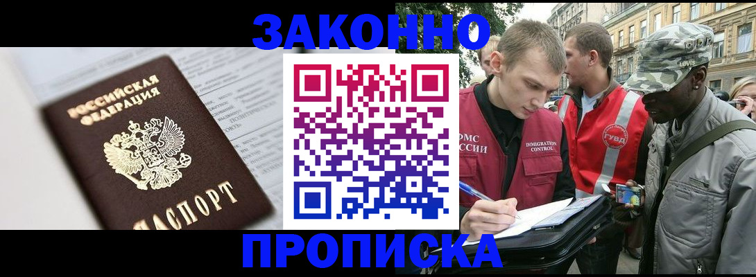 прописка в квартире в Татарстане